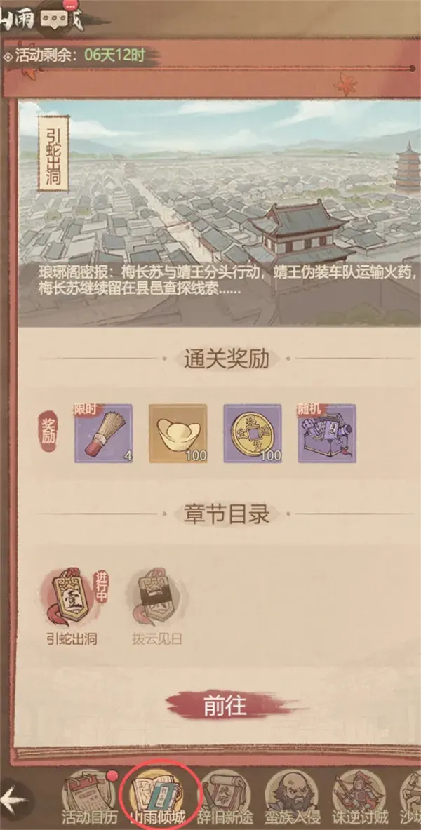 《这城有良田》祈宁香获取途径详解-全面收集指南