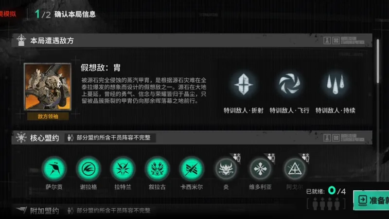 【卫戍协议】必玩阵容-坚守全攻略教程
