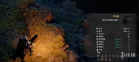 《红色沙漠》马匹罗凯德获取攻略