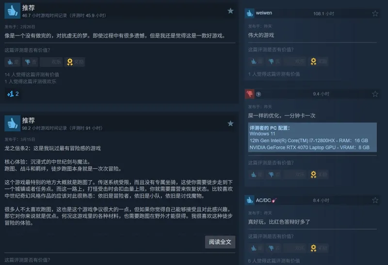 《龙之信条2》发售两周年纪念