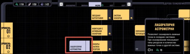 《星际迷航：航海家号