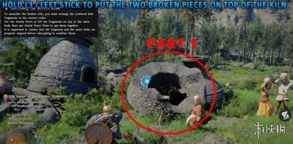 《红色沙漠》窑炉维修全攻略