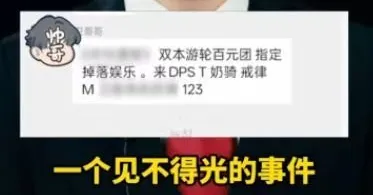 《魔兽世界》时光服重拳整治游轮团