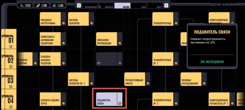 《星际迷航：航海家号