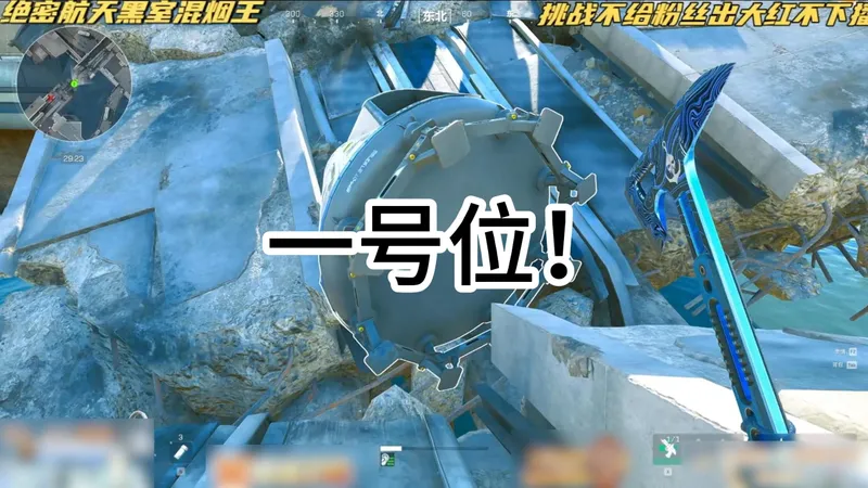 给我11分钟绝对让你爱上绝密航天2.0跑刀268！