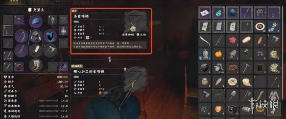 《红色沙漠》圣者项链获得攻略