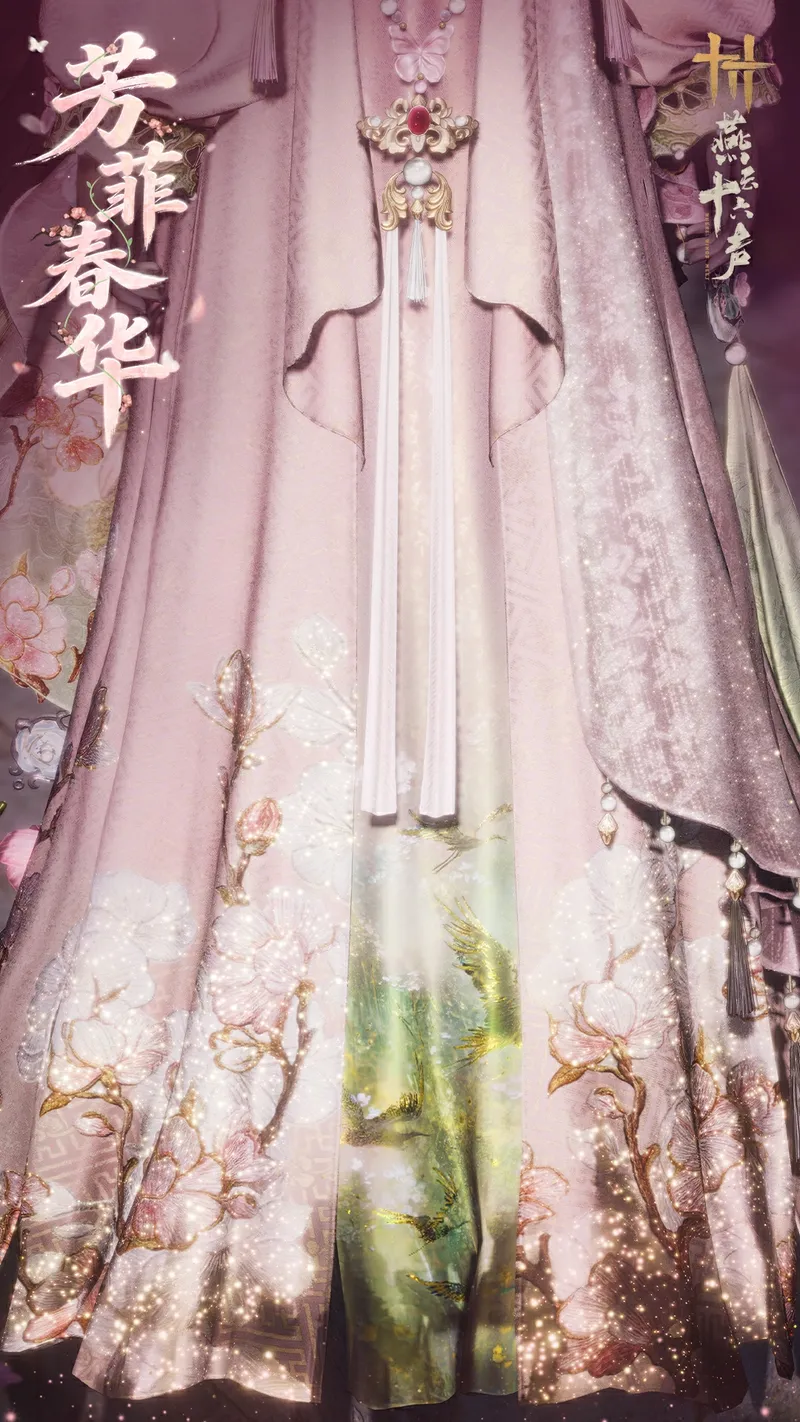 《燕云十六声》芳菲春华时装一览