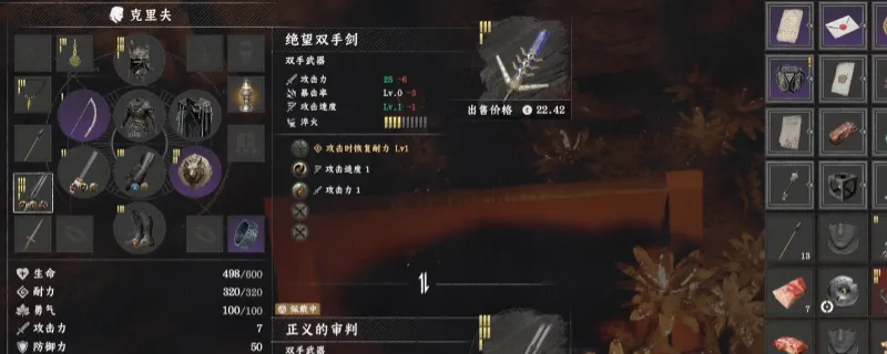 《红色沙漠》绝望双手剑获取攻略-隐秘山谷冰霜城堡详解