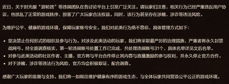 《魔兽世界》时光服重拳整治游轮团-知名主播被永久封禁