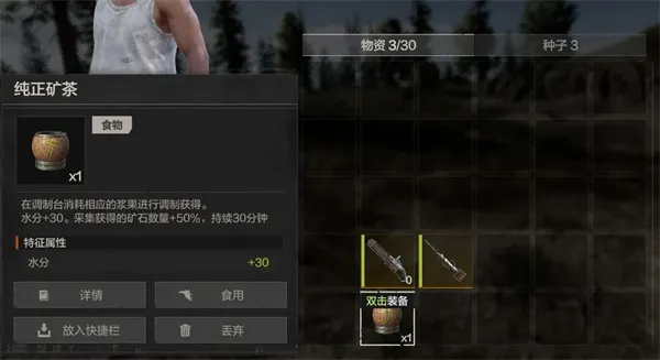 《无限轮回》失控进化成为专业矿工