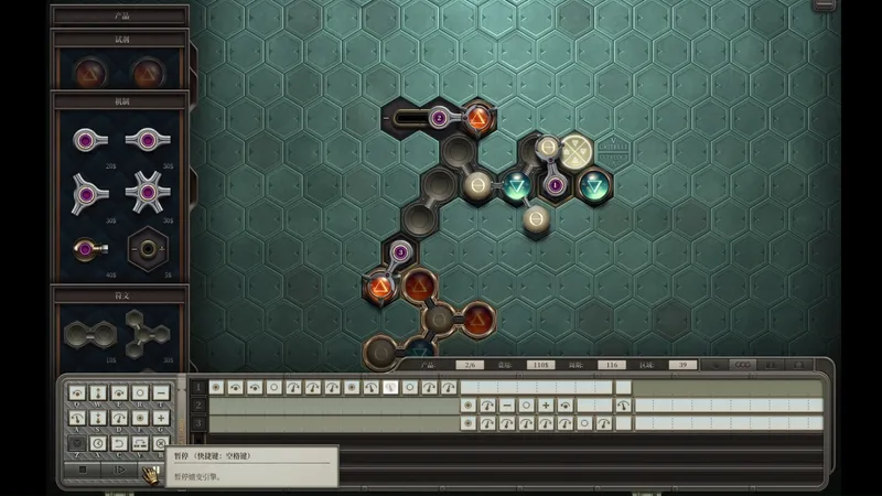 Opus magnum 第三章《温暖补剂》通关攻略思路