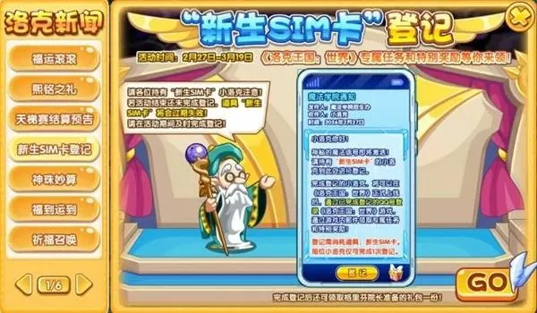 《洛克王国：世界》开服福利全览