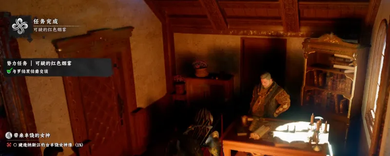 《红色沙漠》接踵而至的忧虑任务攻略-支线任务详解与流程