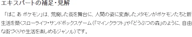 《宝可梦:Pokopia》人气解析