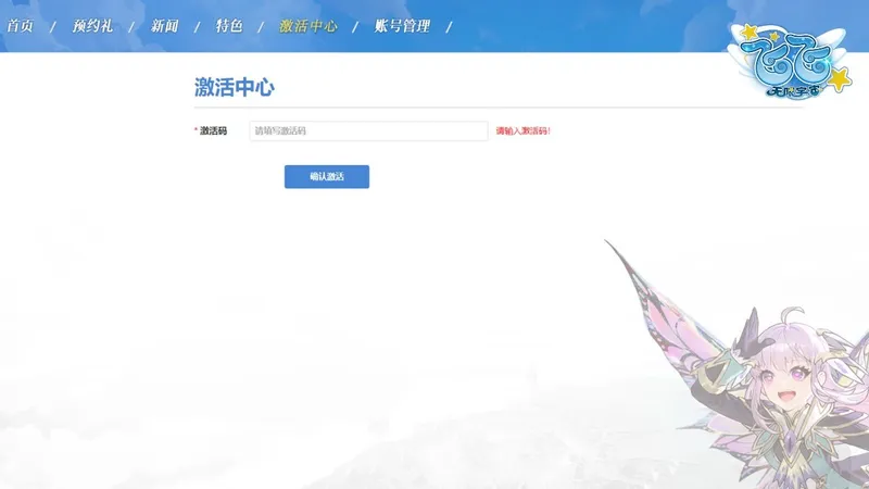 《飞飞：无限宇宙》技术测试4月3日开启