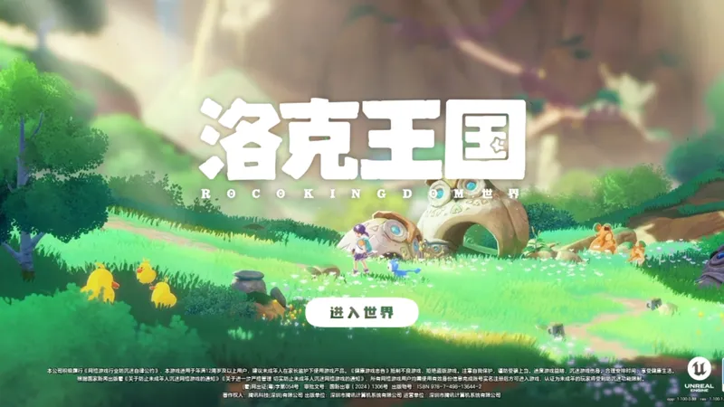 《洛克王国：世界》开服必看！2天冲上40级，这份“肝帝”攻略让你赢在起跑线！