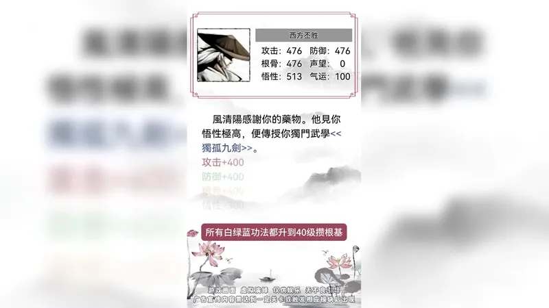 摆烂宗师游戏速通秘籍！快速通关不用金 摆烂宗师零氪通关思路，完美开局资源规划攻略