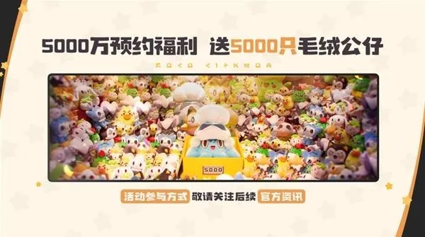 《洛克王国：世界》开服福利全览