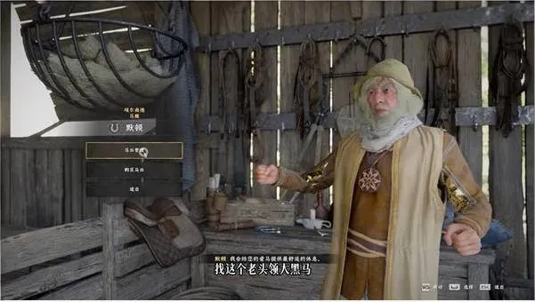 《红色沙漠》传奇坐骑罗凯德获取攻略