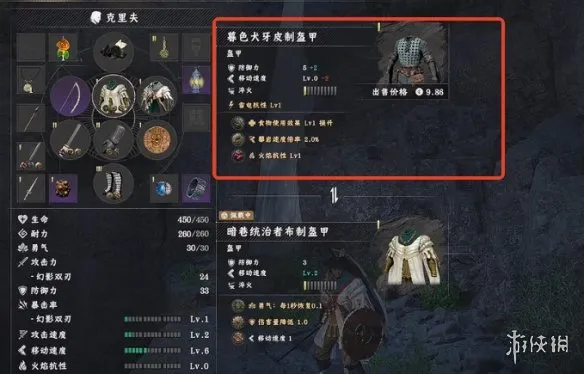 《红色沙漠》暮色犬牙皮制盔甲获得攻略