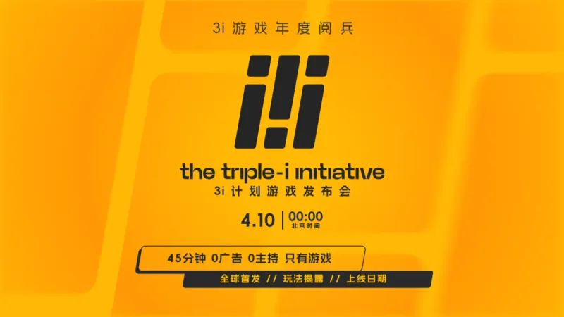 《恶魔城：Belmont’sCurse》3i计划发布会回归-4月10日线上揭晓40余款独立游戏