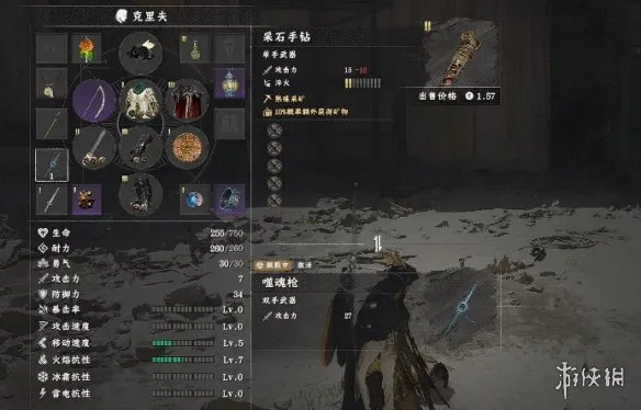 《红色沙漠》采石手钻获得攻略