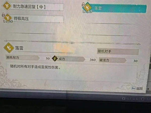 《怪物猎人物语3》强力技能推荐