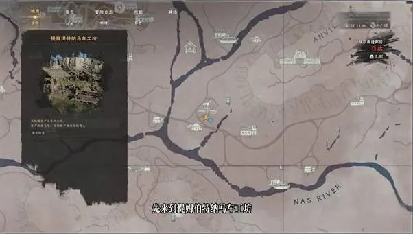 《红色沙漠》传奇坐骑罗凯德获取攻略-详细步骤与坐骑选择