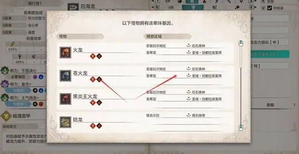 《怪物猎人物语3》基因刷取攻略-高效获取随行兽基因技巧
