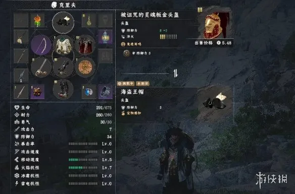 《红色沙漠》被诅咒的灵魂板金头盔获取攻略