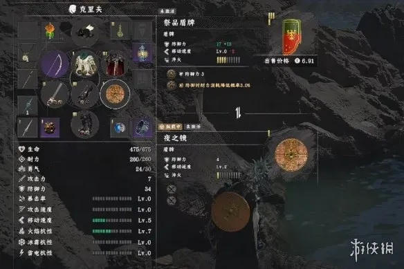 《红色沙漠》祭品盾牌获取攻略