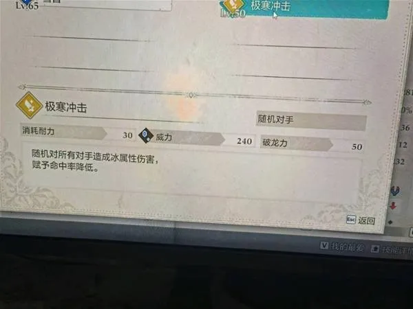 《怪物猎人物语3》强力技能推荐