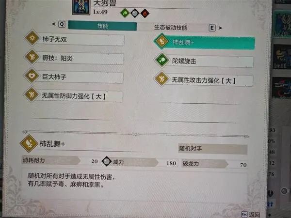 《怪物猎人物语3》强力技能推荐-高伤害技能详解