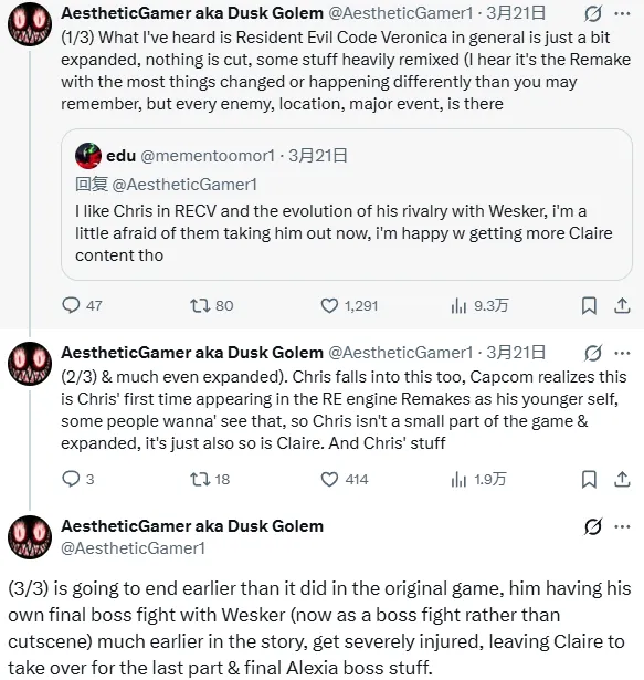 《生化危机：代号维罗妮卡》重制版