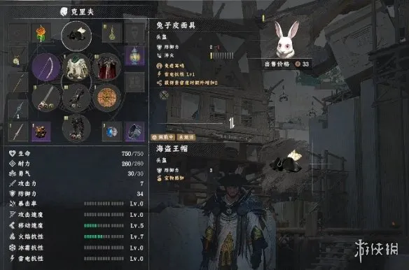 《红色沙漠》兔子皮面具获取攻略