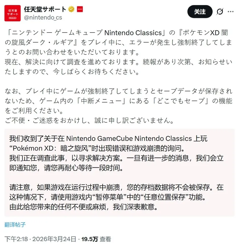 《宝可梦XD》Switch2崩溃问题调查