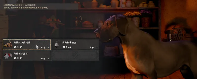《红色沙漠》宠物服饰商店解锁指南-详细步骤解析