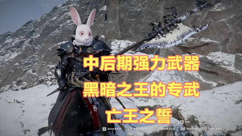 中后期强力武器，黑暗之王的武器-亡王之誓 获取攻略（红色沙漠）