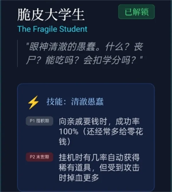 《末世我有一辆房车》股票流开局攻略-高效启动资金获取方法