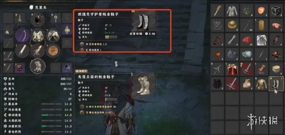 《红色沙漠》欧德克守护者板金鞋子获取攻略