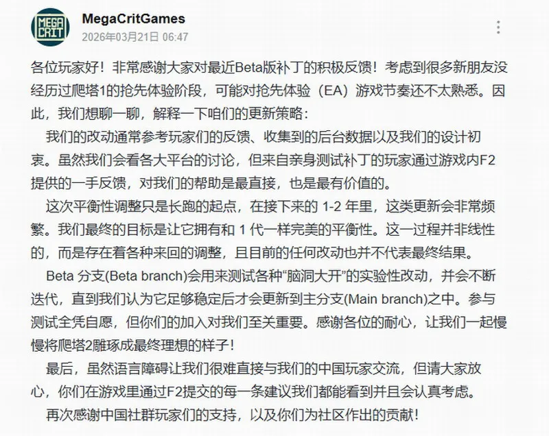 《杀戮尖塔2》开发商回应差评