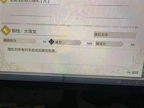 《怪物猎人物语3》强力技能推荐
