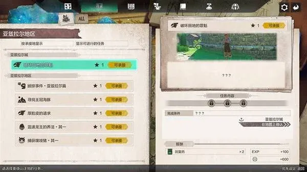 《怪物猎人物语3》全收集要素汇总