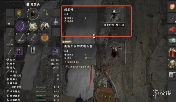 《红色沙漠》熊王帽获取攻略