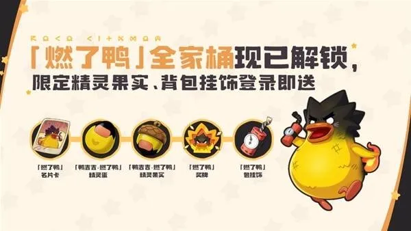 《洛克王国：世界》开服福利全览