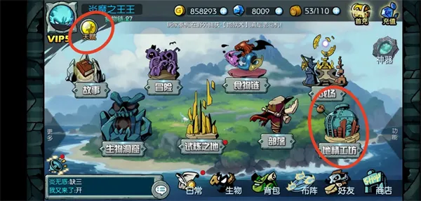 《御兽岛》前期战力提升方法-实用攻略分享