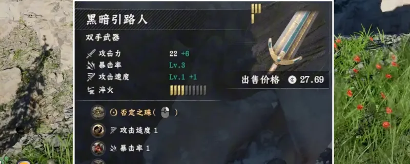 《红色沙漠》黑暗引路人武器获得攻略-传说武器获取位置详解