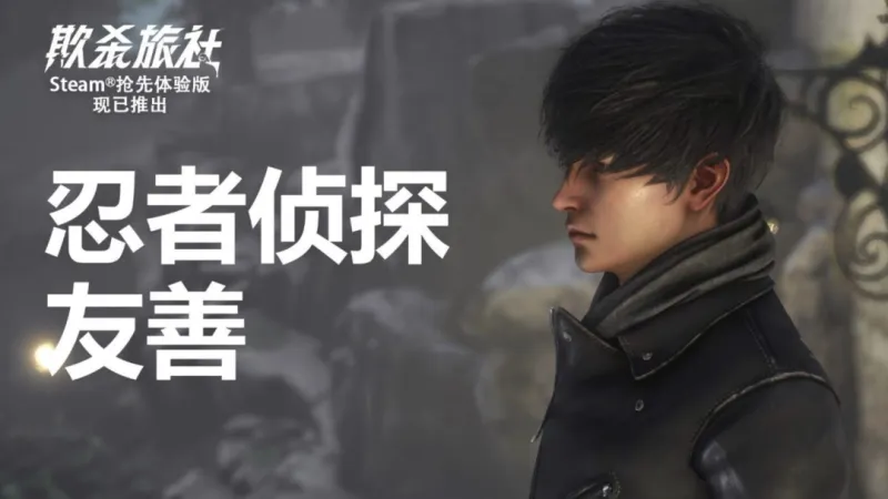 《欺杀旅社》0.9.1.4版本更新