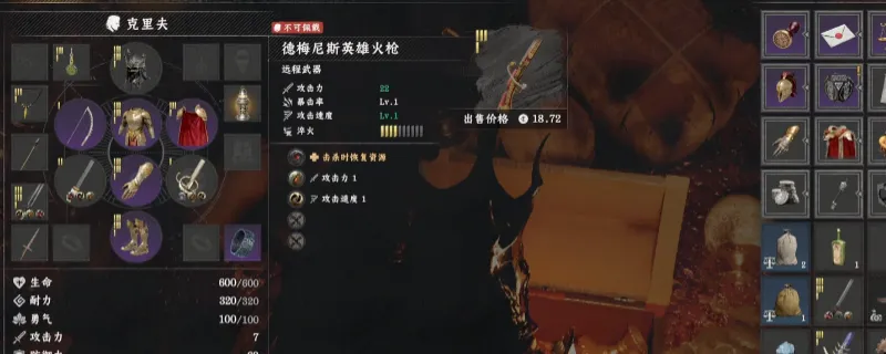 《红色沙漠》德梅尼斯英雄火枪获取攻略