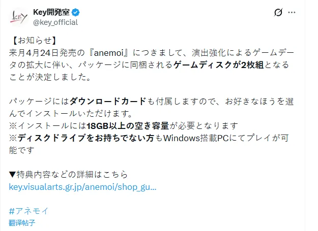 《anemoi》容量暴涨至18GB